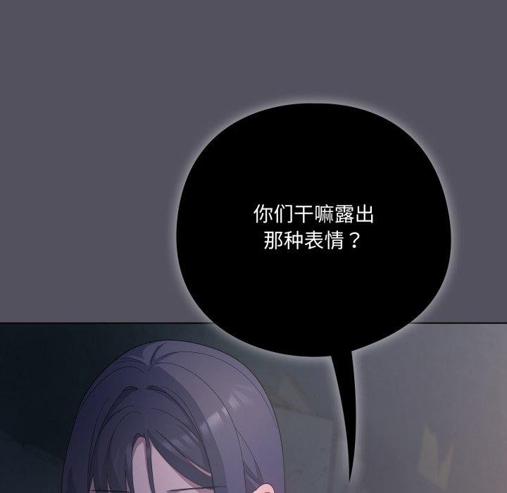 喵來的戀愛第20話