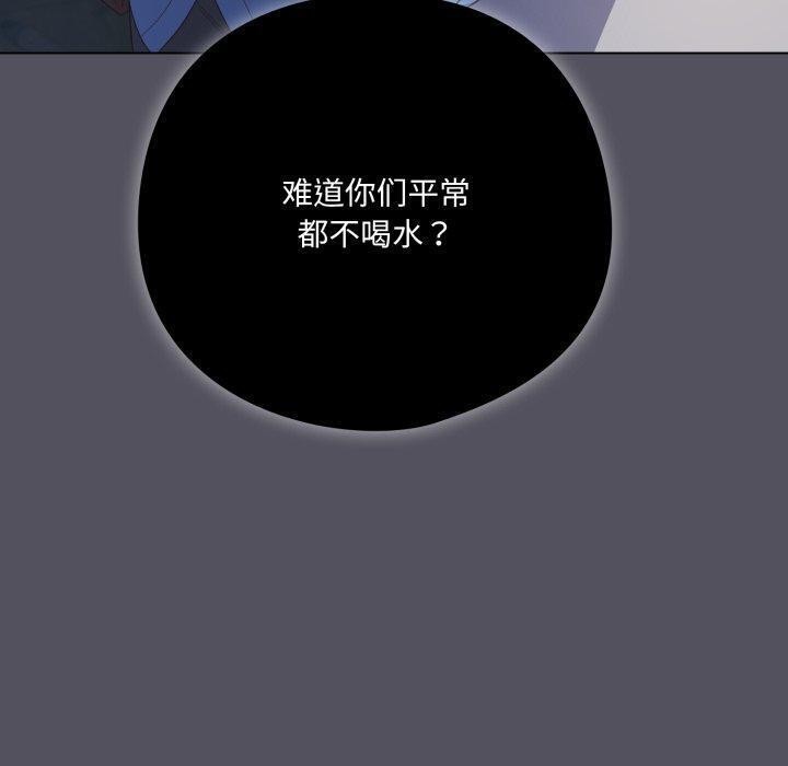 喵來的戀愛第20話