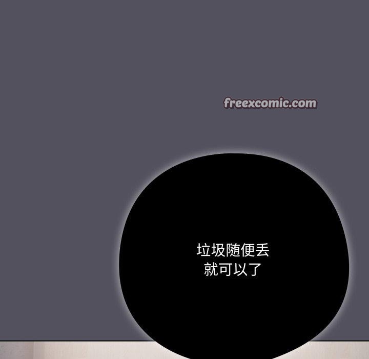 喵來的戀愛第20話