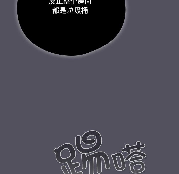 喵來的戀愛第20話