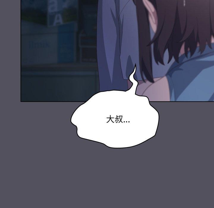 喵來的戀愛第20話