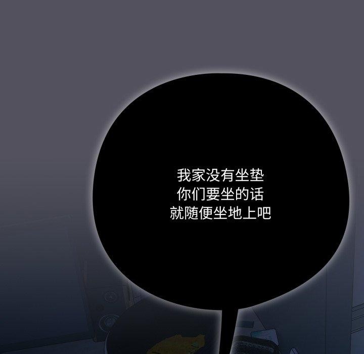 喵來的戀愛第20話