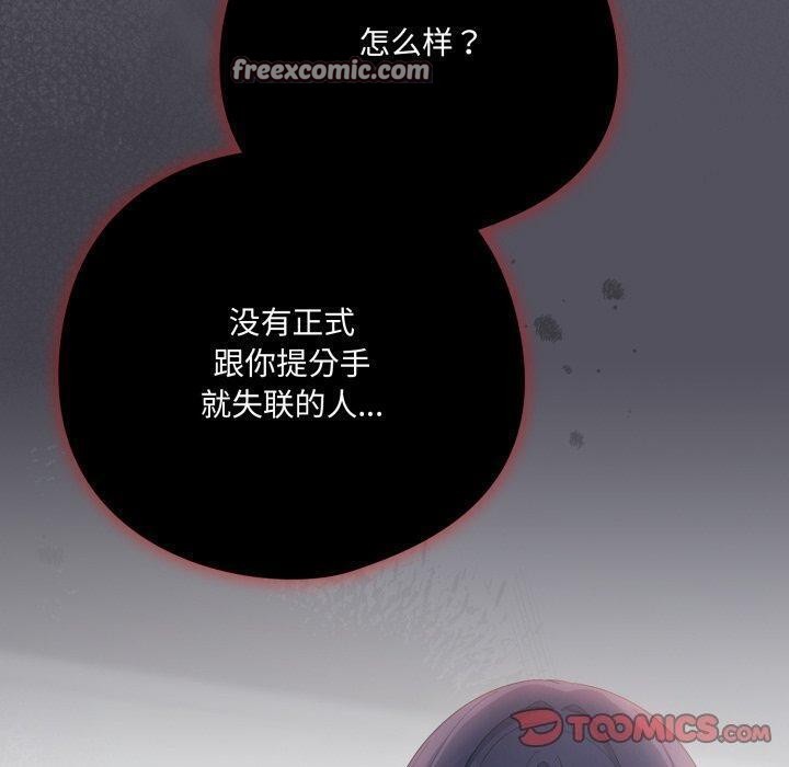 喵来的恋爱第20話