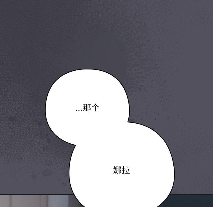 喵來的戀愛第20話