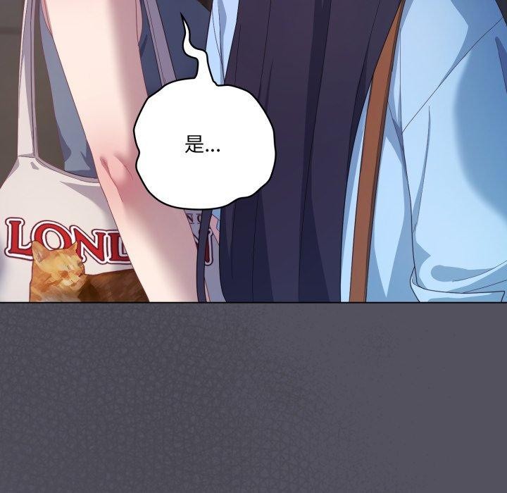 喵来的恋爱第20話