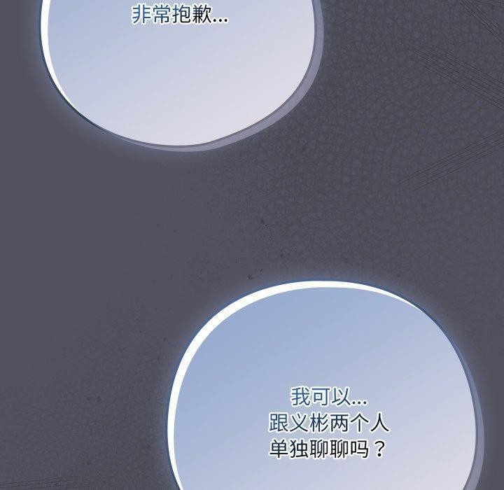 喵來的戀愛第20話