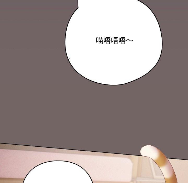 喵來的戀愛第20話