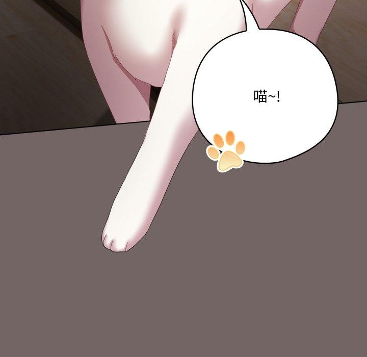 喵来的恋爱第20話