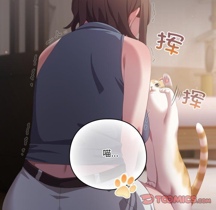 喵來的戀愛第20話