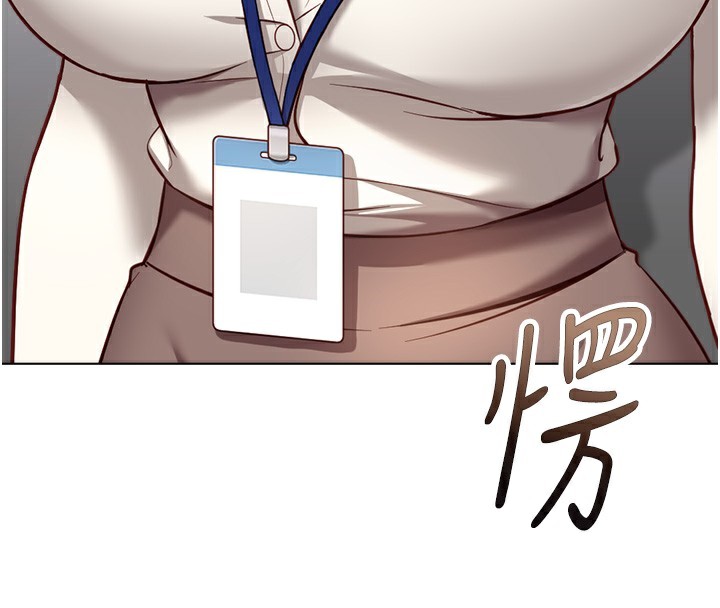 鲁蛇社畜的金手指第23話-妳能給我什麼好處?