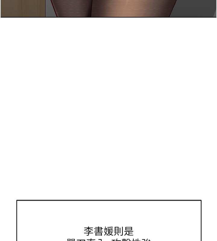 魯蛇社畜的金手指第23話-妳能給我什麼好處?