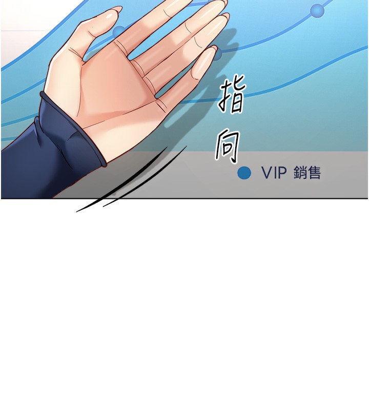 魯蛇社畜的金手指第23話-妳能給我什麼好處?