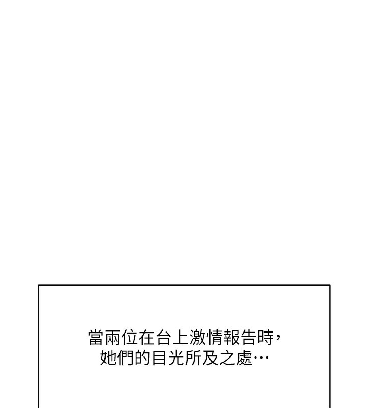 鲁蛇社畜的金手指第23話-妳能給我什麼好處?