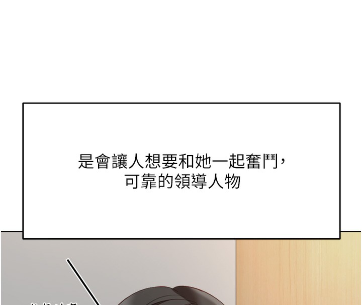 魯蛇社畜的金手指第23話-妳能給我什麼好處?