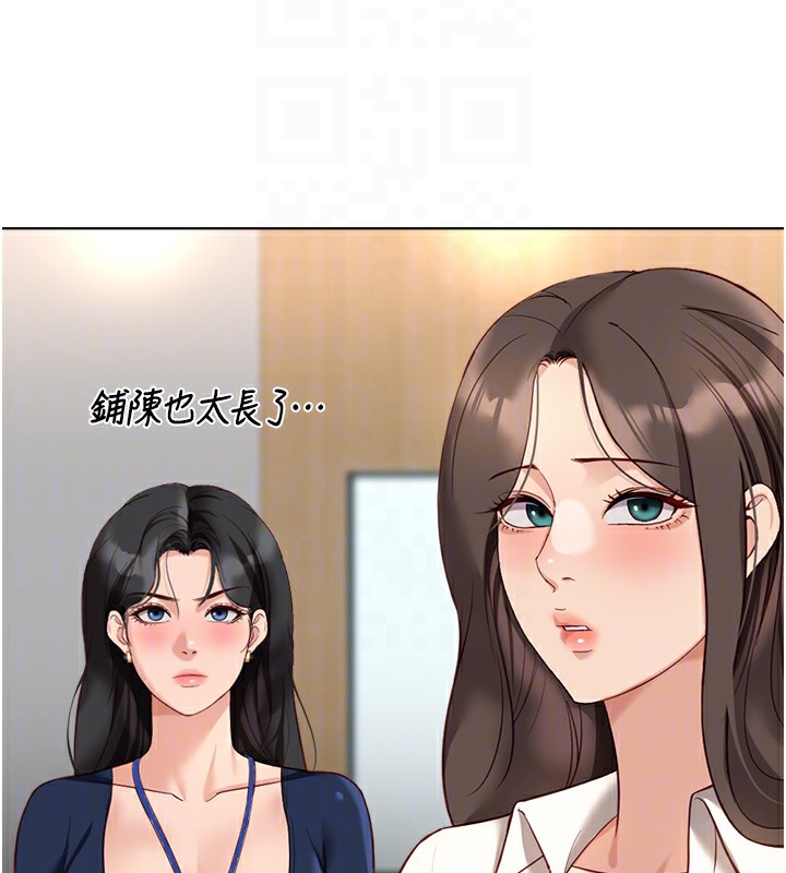 魯蛇社畜的金手指第23話-妳能給我什麼好處?