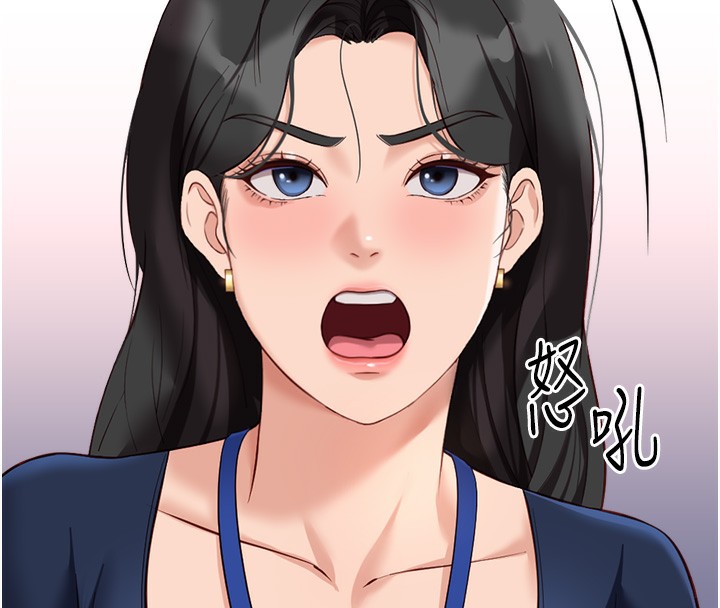 鲁蛇社畜的金手指第23話-妳能給我什麼好處?