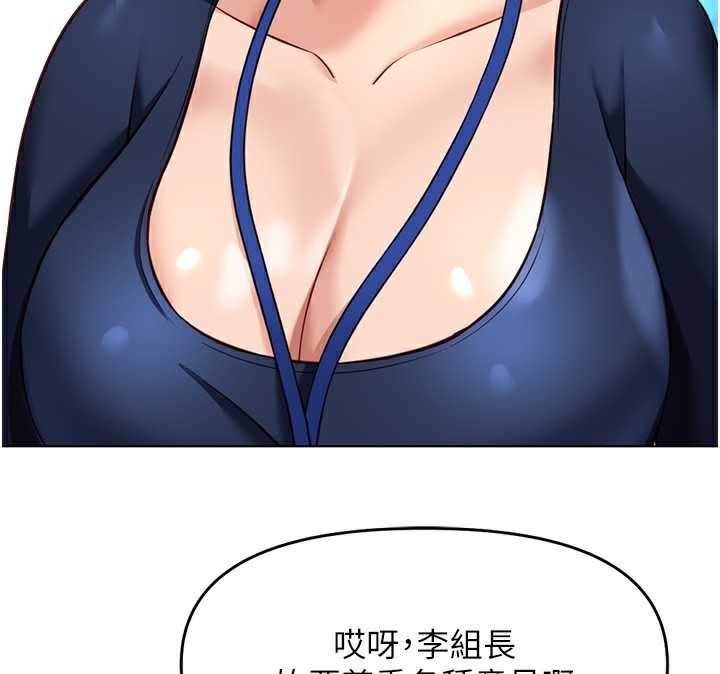 魯蛇社畜的金手指第23話-妳能給我什麼好處?