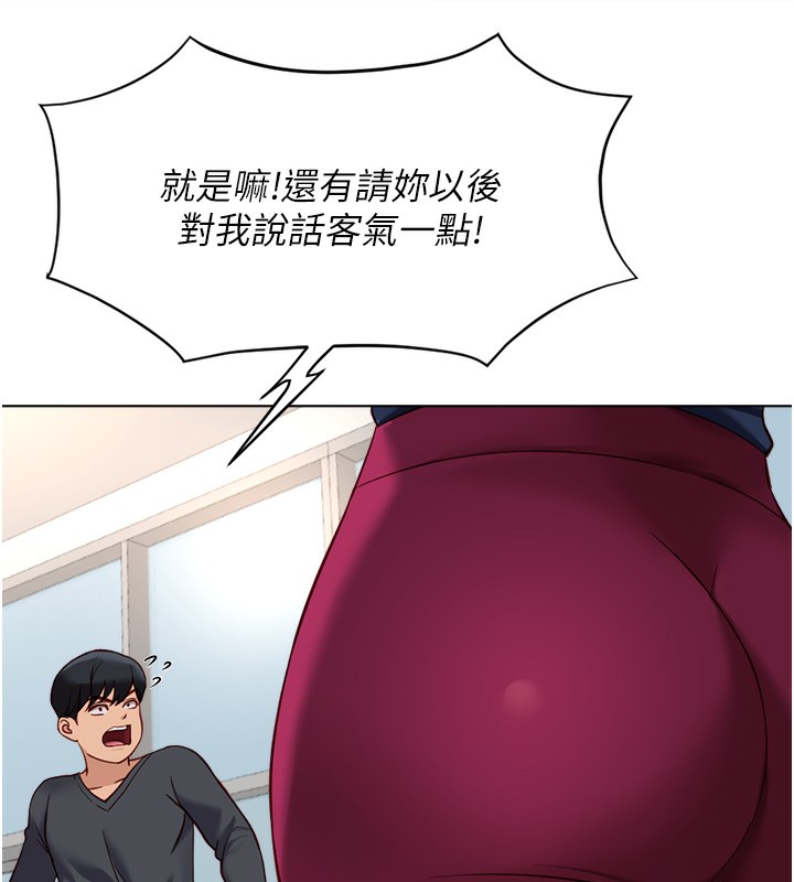 鲁蛇社畜的金手指第23話-妳能給我什麼好處?