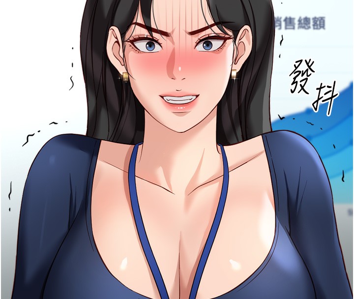 魯蛇社畜的金手指第23話-妳能給我什麼好處?