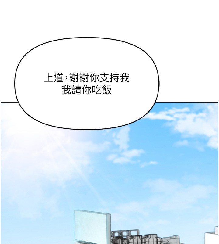 魯蛇社畜的金手指第23話-妳能給我什麼好處?