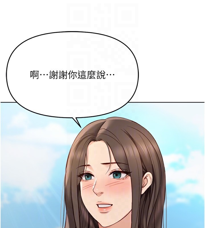 鲁蛇社畜的金手指第23話-妳能給我什麼好處?