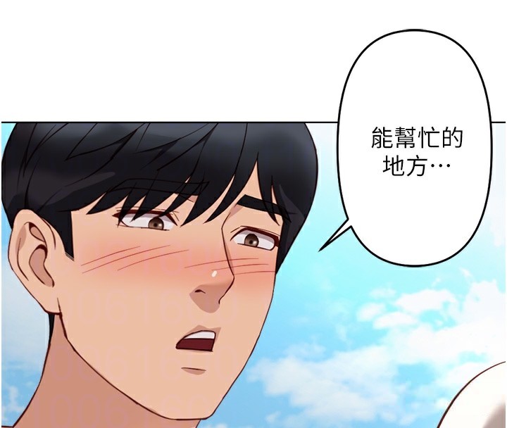 鲁蛇社畜的金手指第23話-妳能給我什麼好處?