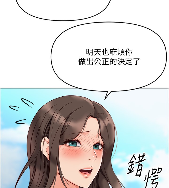 鲁蛇社畜的金手指第23話-妳能給我什麼好處?