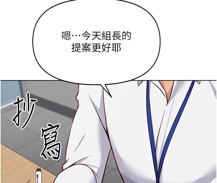 鲁蛇社畜的金手指第23話-妳能給我什麼好處?