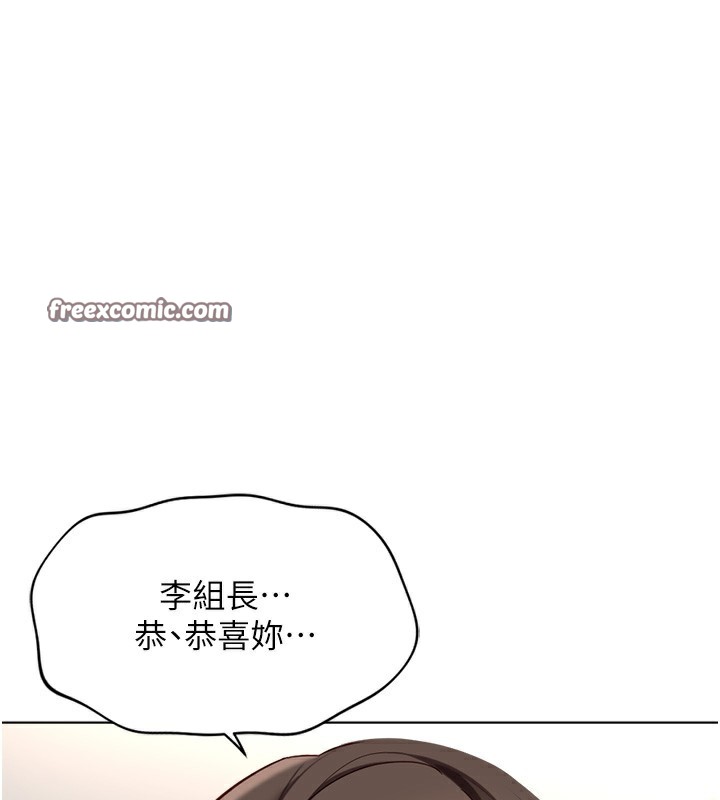 魯蛇社畜的金手指第23話-妳能給我什麼好處?