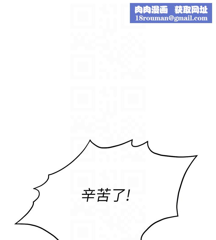 魯蛇社畜的金手指第23話-妳能給我什麼好處?