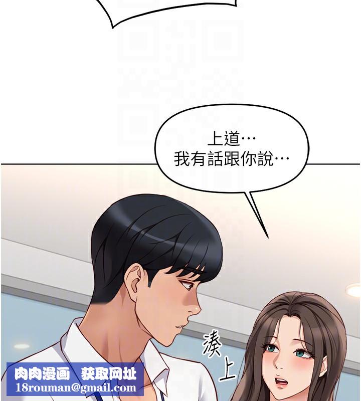 鲁蛇社畜的金手指第23話-妳能給我什麼好處?