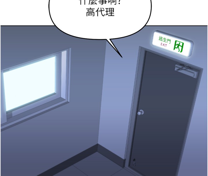 魯蛇社畜的金手指第23話-妳能給我什麼好處?