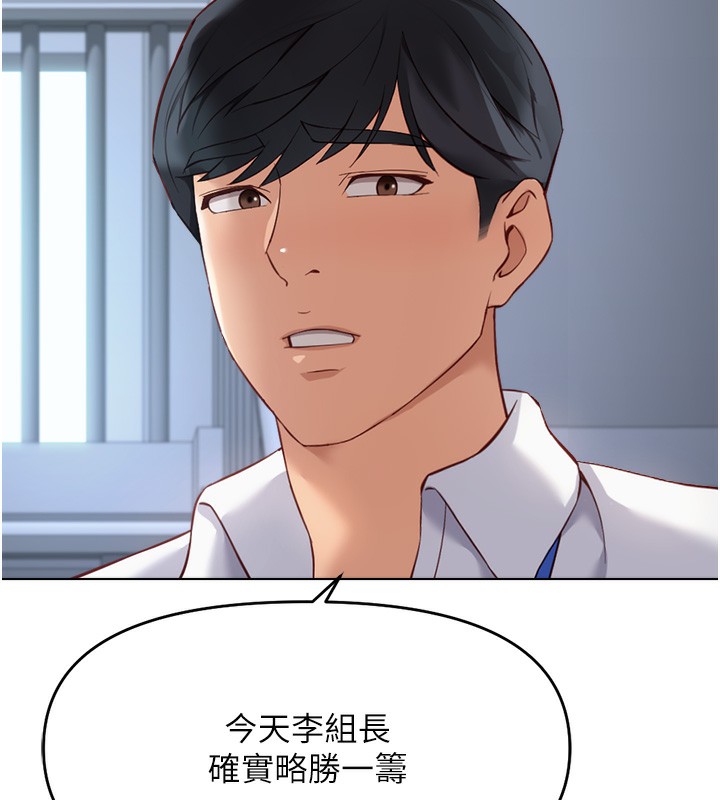 魯蛇社畜的金手指第23話-妳能給我什麼好處?