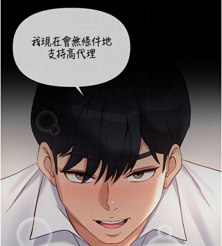 魯蛇社畜的金手指第23話-妳能給我什麼好處?