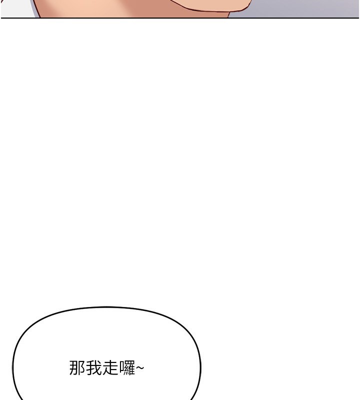 魯蛇社畜的金手指第23話-妳能給我什麼好處?