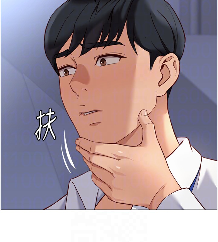 魯蛇社畜的金手指第23話-妳能給我什麼好處?