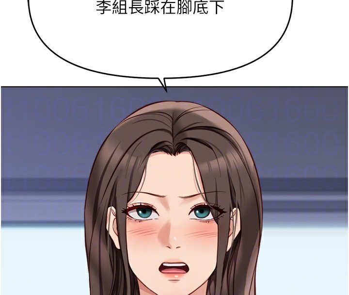 魯蛇社畜的金手指第23話-妳能給我什麼好處?