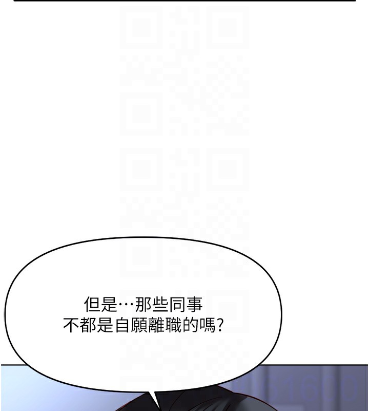 鲁蛇社畜的金手指第23話-妳能給我什麼好處?