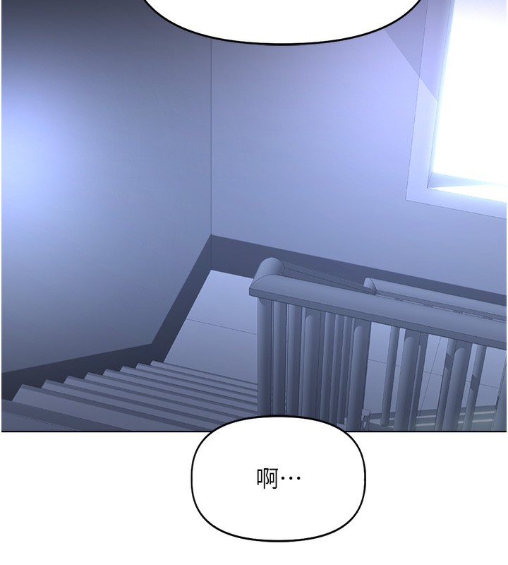 魯蛇社畜的金手指第23話-妳能給我什麼好處?