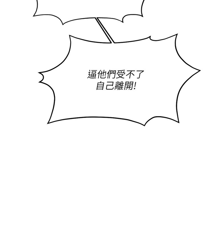 鲁蛇社畜的金手指第23話-妳能給我什麼好處?