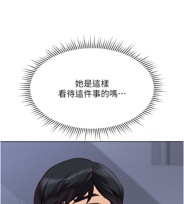 鲁蛇社畜的金手指第23話-妳能給我什麼好處?