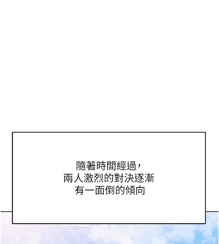 魯蛇社畜的金手指第23話-妳能給我什麼好處?