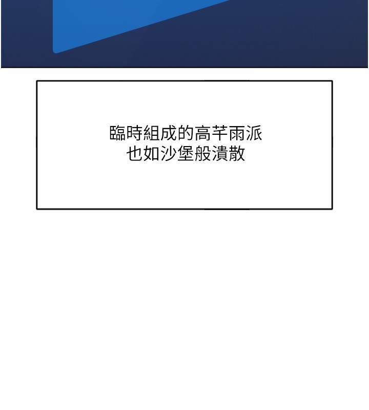 魯蛇社畜的金手指第23話-妳能給我什麼好處?