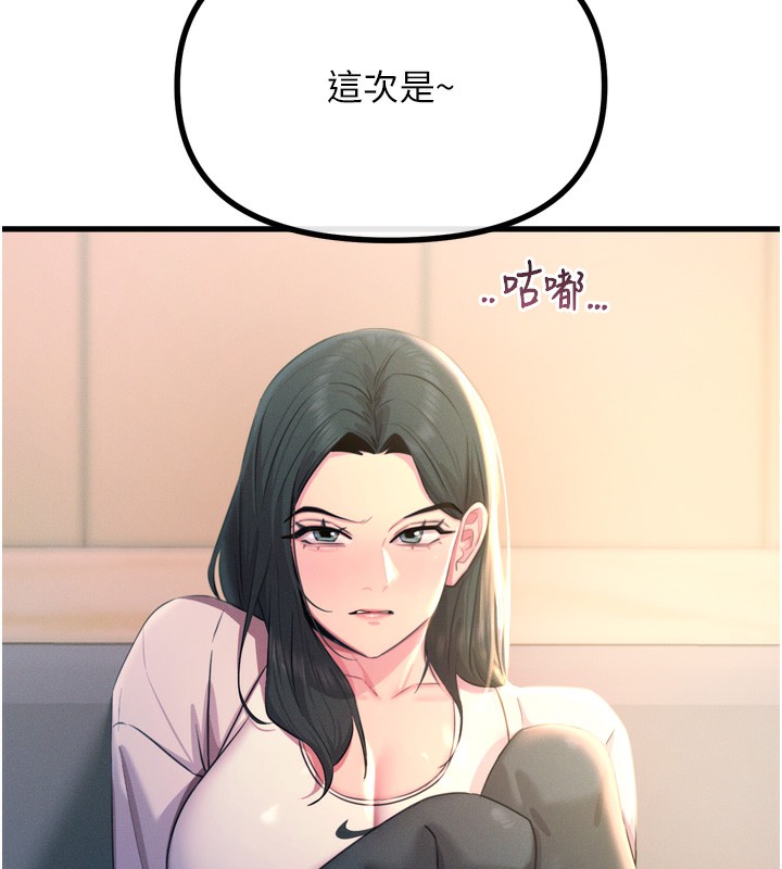 恶次人生第27話-忍住不高潮的對決