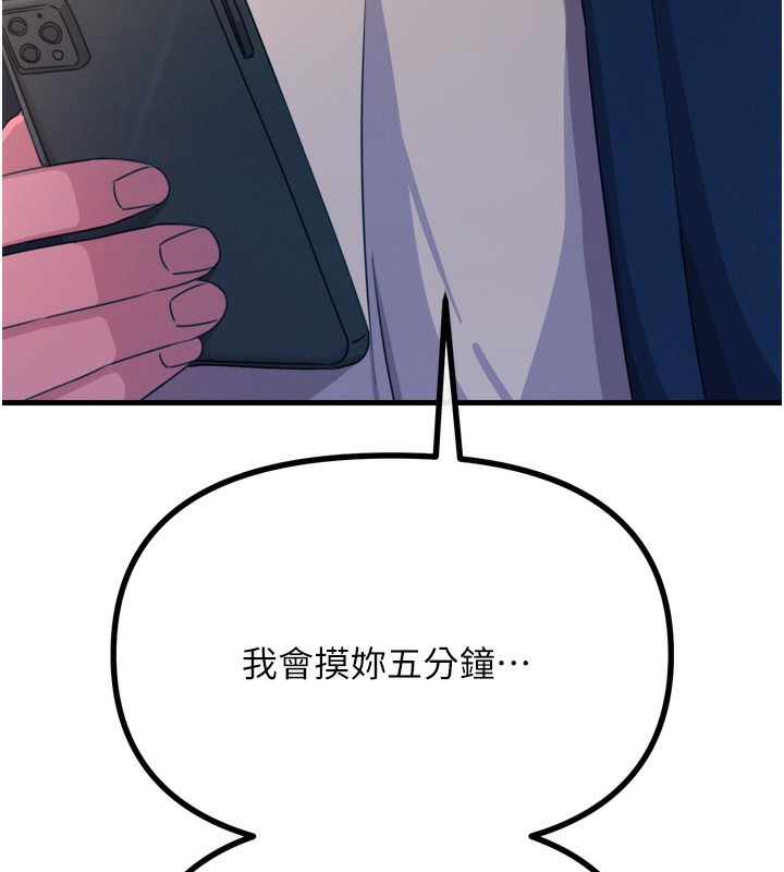 恶次人生第27話-忍住不高潮的對決