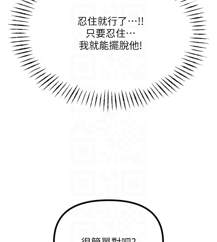 恶次人生第27話-忍住不高潮的對決