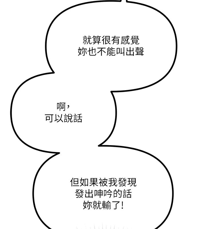 恶次人生第27話-忍住不高潮的對決