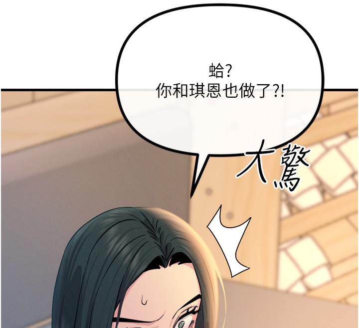 恶次人生第27話-忍住不高潮的對決