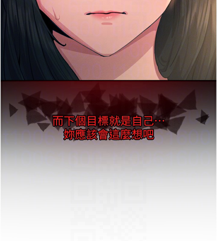 恶次人生第27話-忍住不高潮的對決