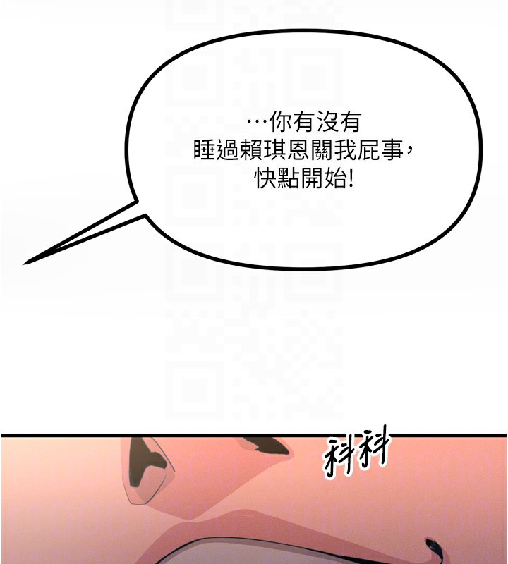 恶次人生第27話-忍住不高潮的對決